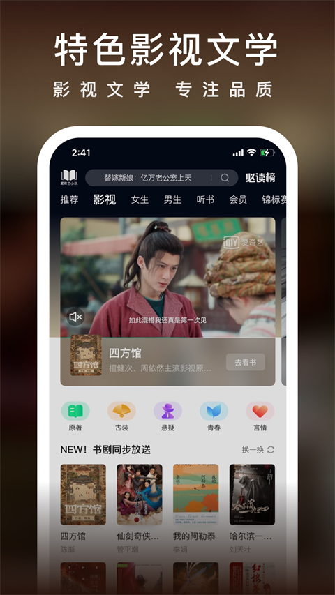 爱奇艺阅读