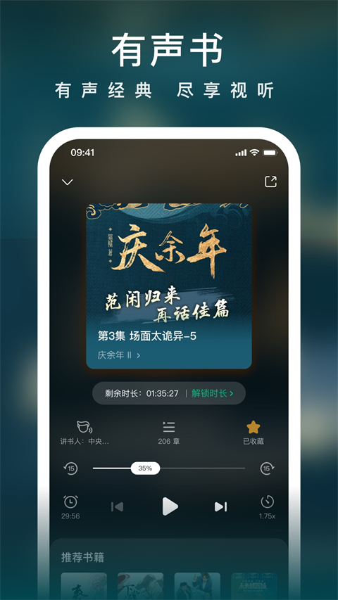 爱奇艺阅读