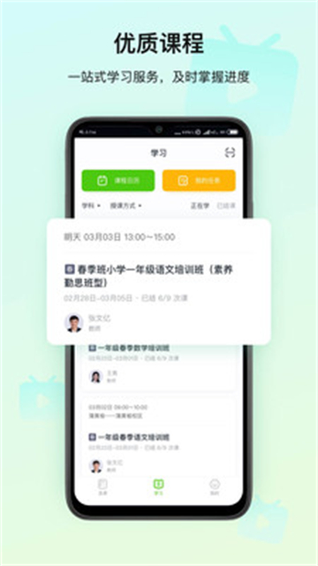 高思教育图1