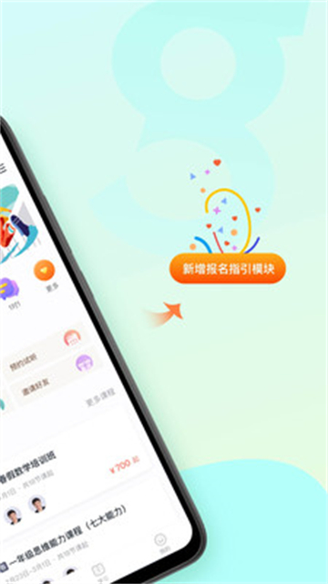 高思教育图4