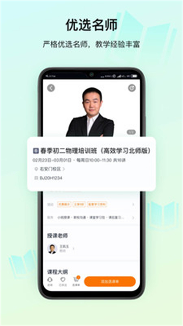 高思教育图3
