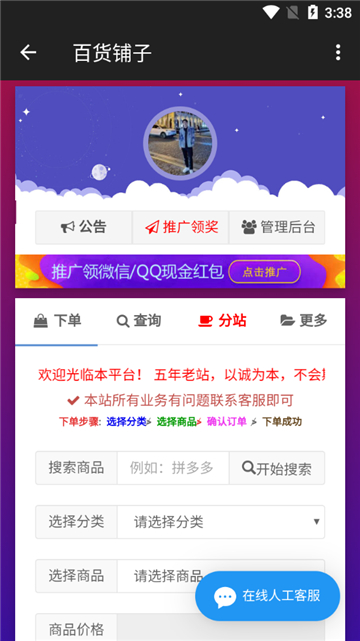 极客软件库手机版图3