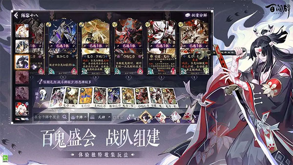 阴阳师百闻牌直装游戏版图1: