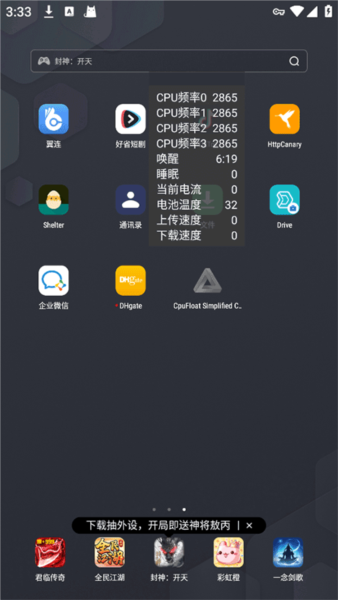 CpuFloat图2