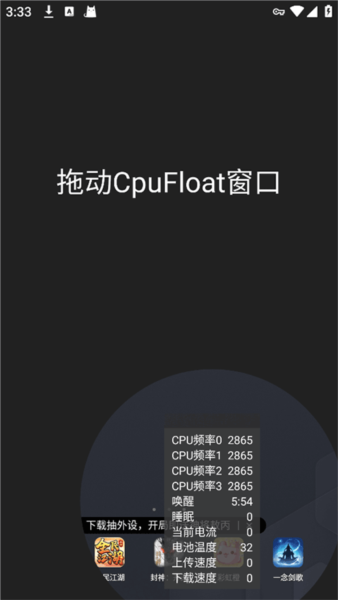 CpuFloat图4