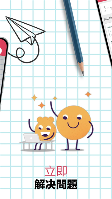 symbolab中文版图2