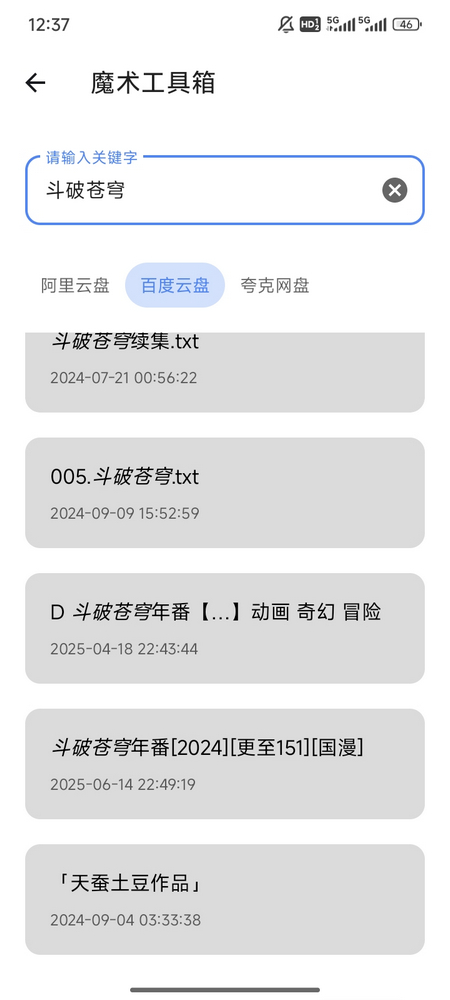 魔术工具箱