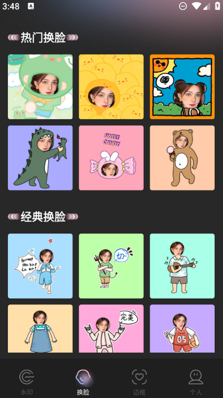重塑美颜相机(2)