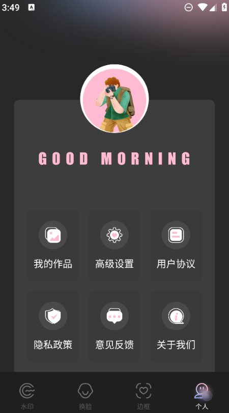 重塑美颜相机(4)