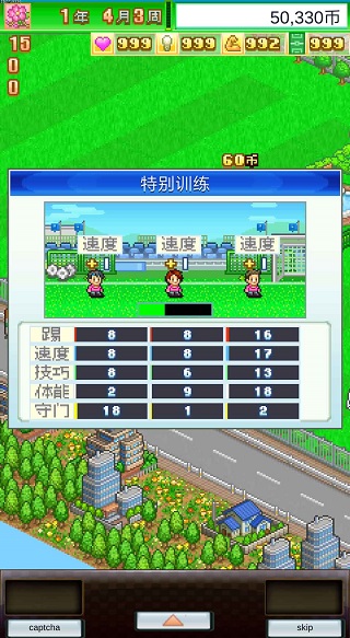 冠军足球物语图1