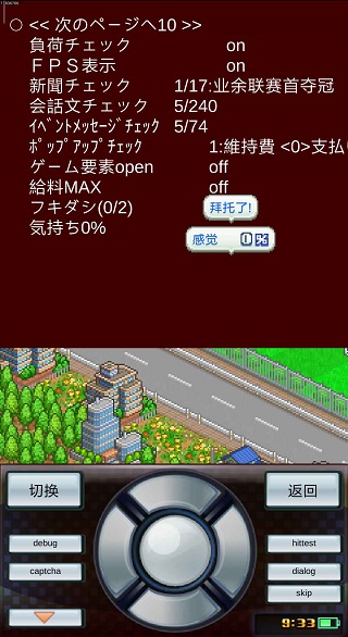 冠军足球物语图3