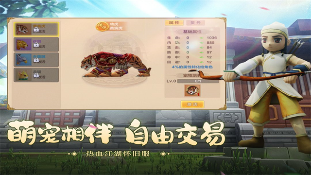 热血江湖安卓版(3)