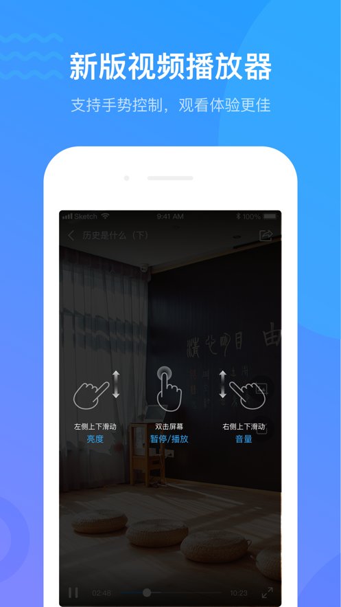 超星泛雅平台原版图2