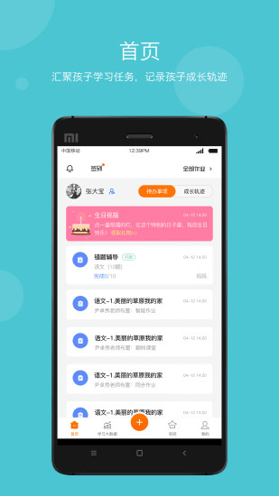 学乐云家校(4)