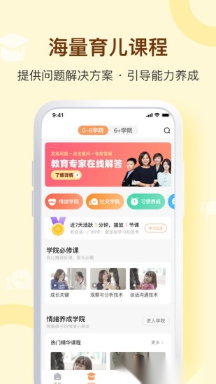 兰海说成长最新版图2