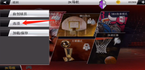 NBA2K202625(2)