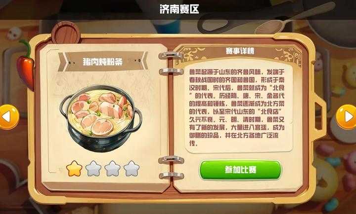 翻飞锅铲铲无广告版截图2