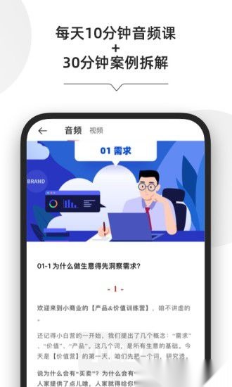 小商业图2