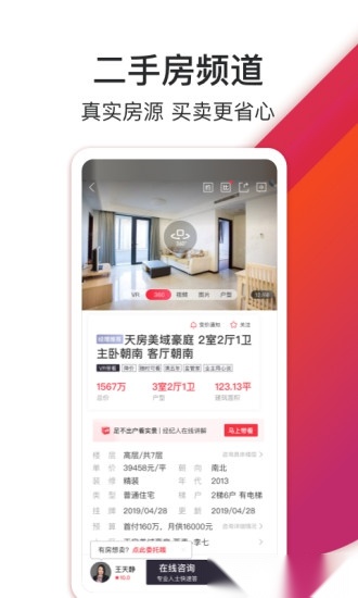 中原找房软件
