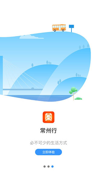 常州行(3)