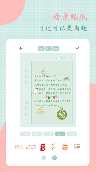 罐头日记手机免费版图2