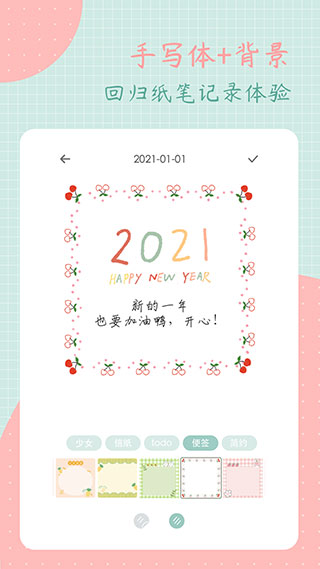 罐头日记手机免费版图3