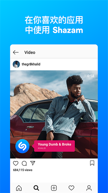 Shazam安卓版图2
