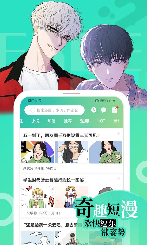 画涯漫画(4)
