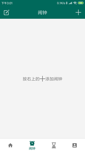 万能自动点击器图4