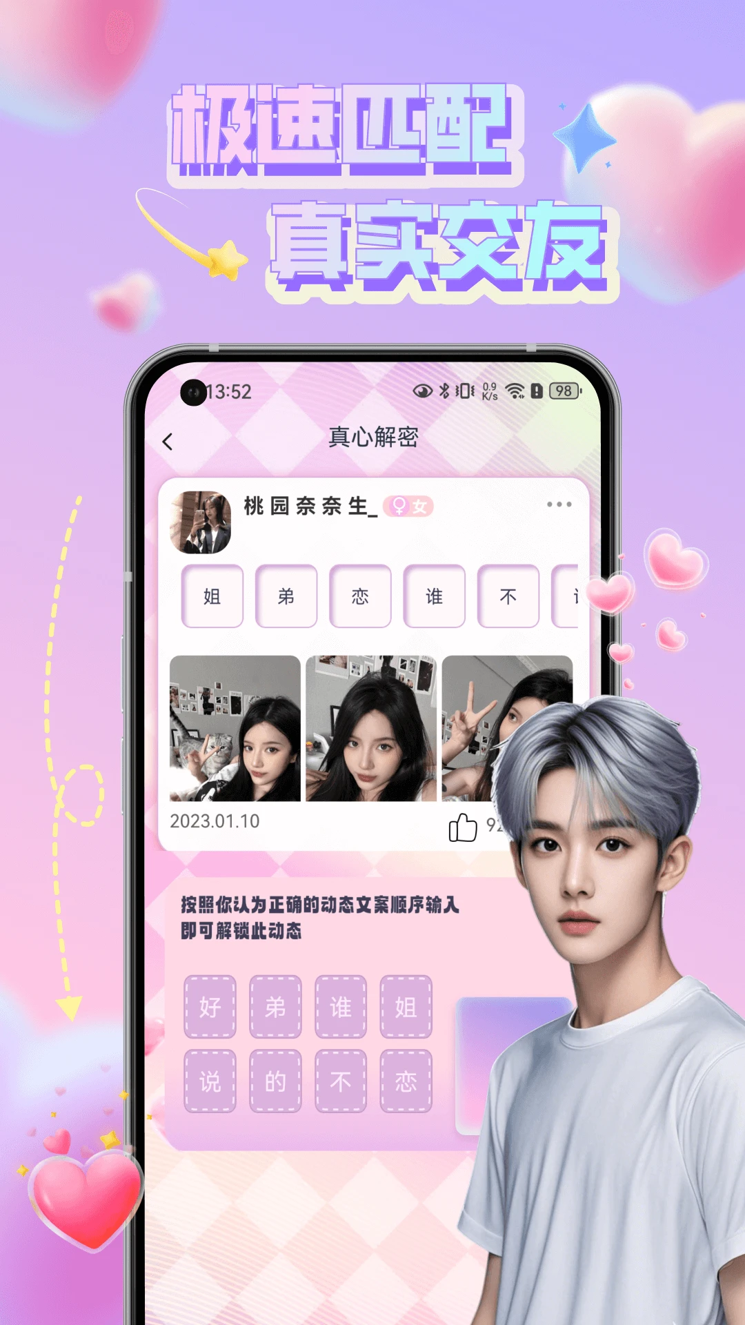 7舍图3