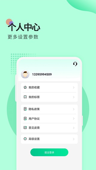 小鸟便签图1