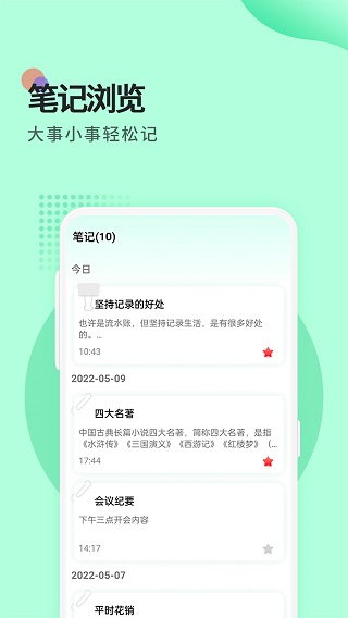 小鸟便签图4
