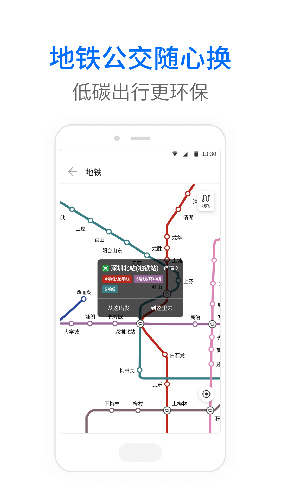 车来了公交大字版图1