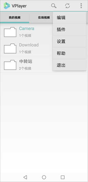 vplayer手机正版图4