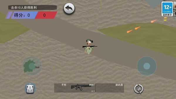 鼠王地铁逃生手机最新版截图4