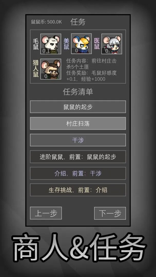 鼠鼠模拟器(4)