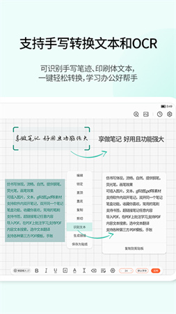享做笔记原版图1