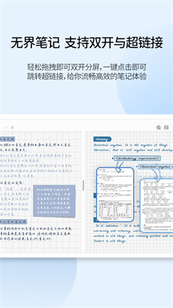 享做笔记原版图3