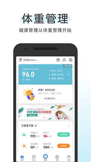 okok体脂秤(3)