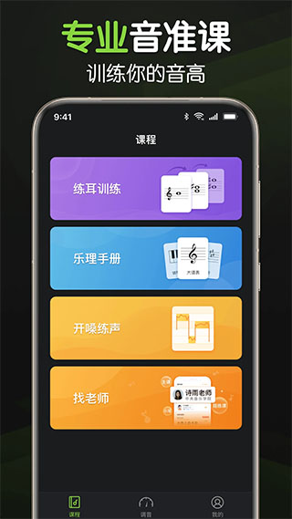 来音调音器图1