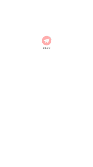 纸条星球图2