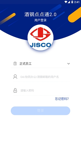 酒钢点点通图1