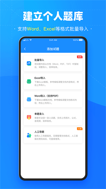 考试宝图5