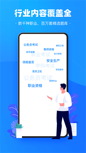 考试宝图4