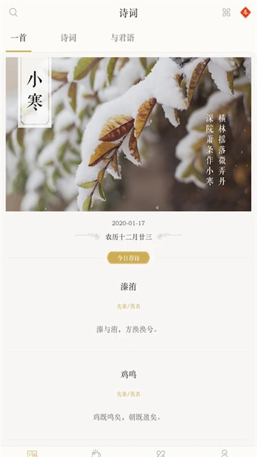 古诗词典图2