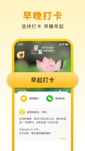 小来早晚安(2)
