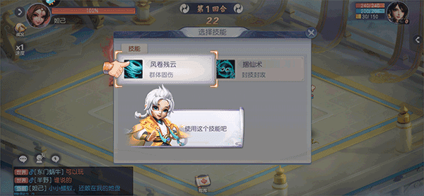 少年仙界传2026游戏官方版图2