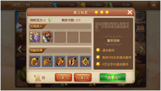 弹弹岛22026无广告版图1