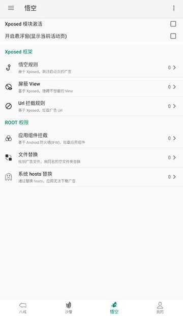 大圣净化(2)