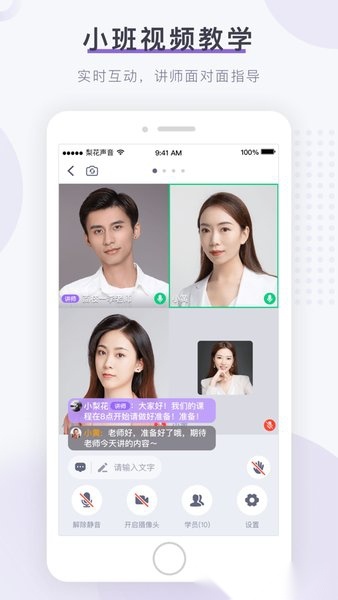 梨花声音大学(1)